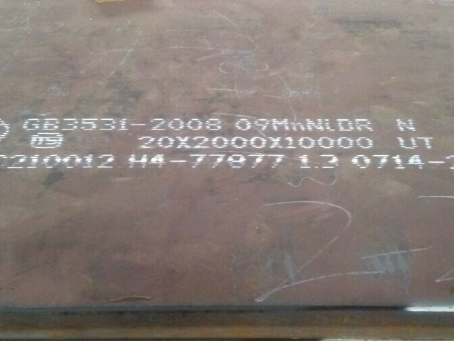 埇桥低温容器板-09MnNiDR